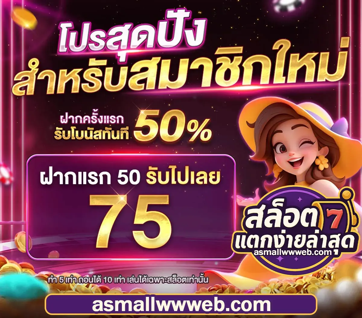 สล็อตเว็บตรง แตกง่าย ล่าสุด