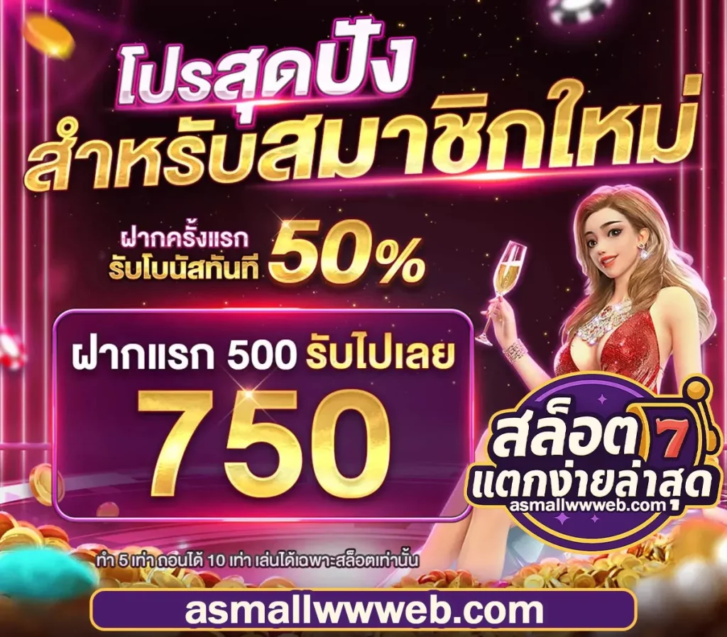 สล็อตเว็บตรง แตกง่าย ล่าสุด