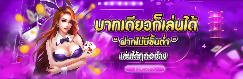lucky91