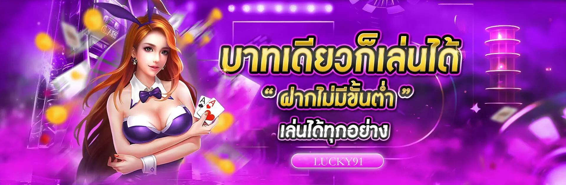 lucky91